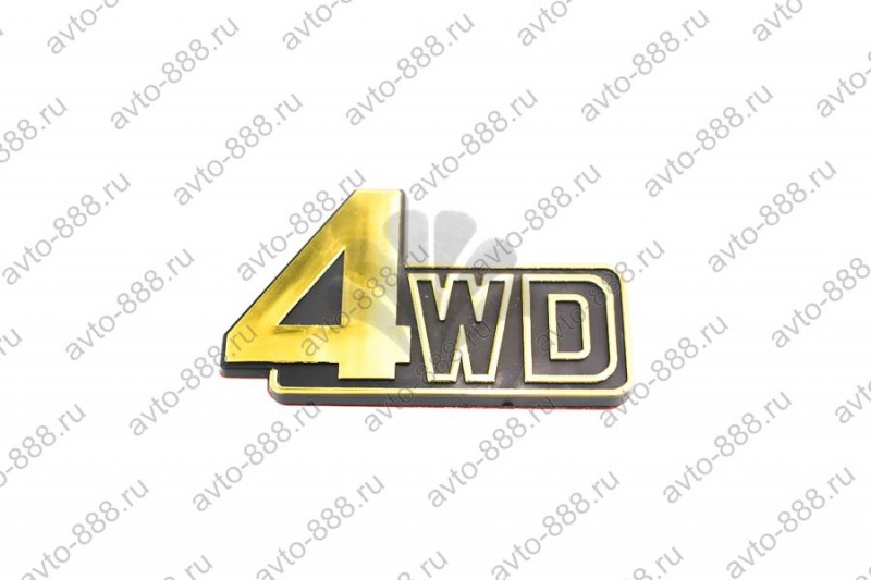 Надпись 4WD золото TL-041 (83)