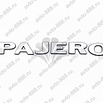 Надпись PAJERO серый ML-007 (26)