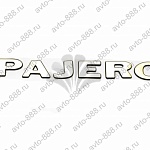 Надпись PAJERO позолота ML-008 (26)