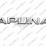 Надпись ALPINA хром EBL-011 (53)
