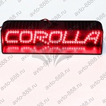 Стоп-сигнал LED красный COROLLA