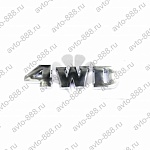 Надпись 4WD хром-черный TL-040A (108)