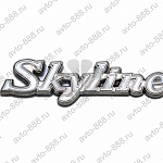 Надпись SKYLINE NL-014 (28)
