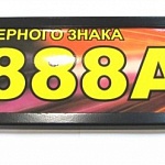 Рамка гос.номера (1 шт.) черная 8304