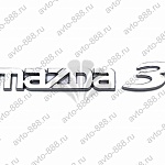 Надпись MAZDA3 ML-003 (25)