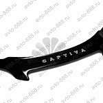 Дефлектор капота Chevrolet Captiva 2006-2012г